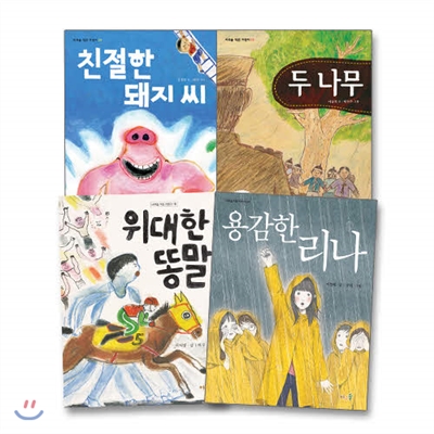 초등 필수 3~4학년 국어 필독서 세트