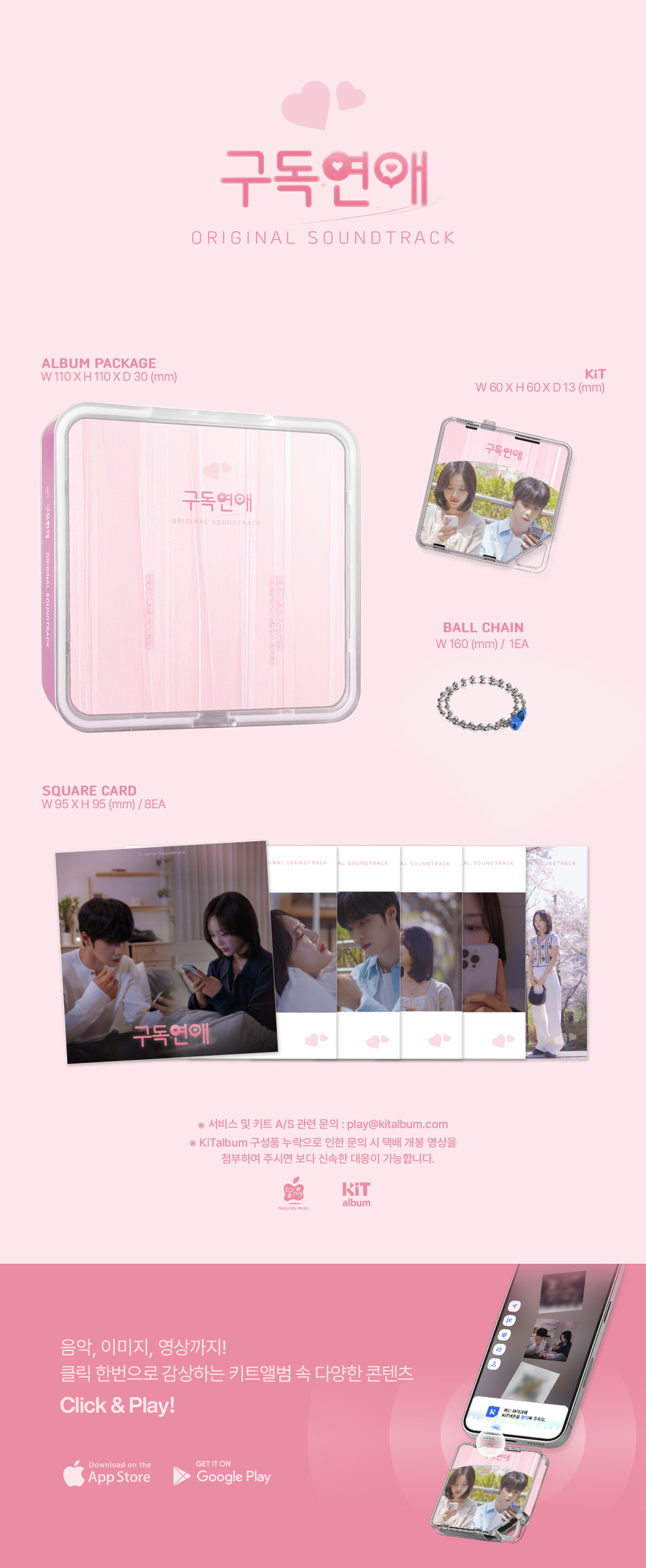 Subscribe to Love (Web Drama) OST [KIT VER. - Detail 1