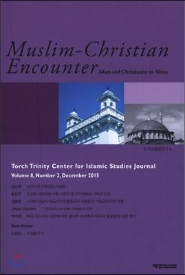 Muslim-Christian Encounter Vol.8, No.2