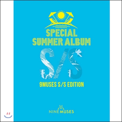 [중고] 나인 뮤지스 (Nine Muses) / 9muses S/S Edition (EP+92P 화보집)