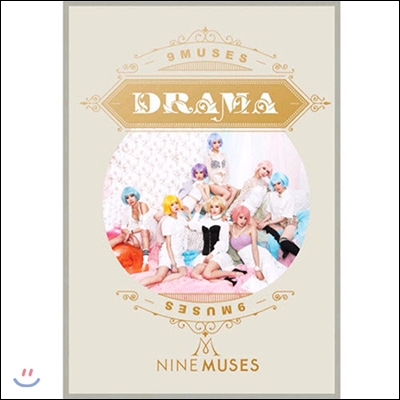 [중고] 나인 뮤지스 (Nine Muses) / Drama (44P 화보집 포함 Digipak)