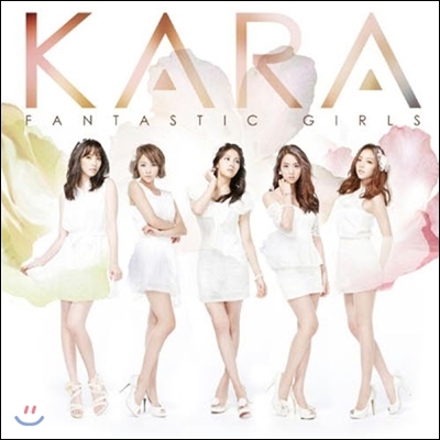 카라 (Kara) / Fantastic Girls (일본반/미개봉)