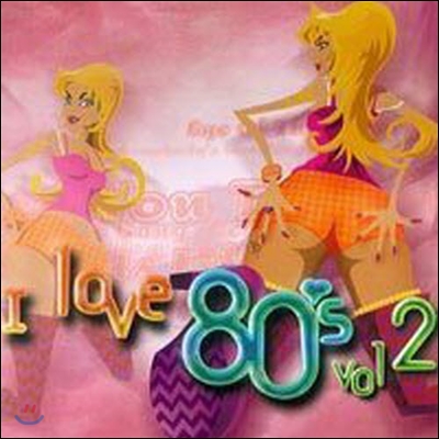 V.A. / I love 80's Vol.2 (2CD/미개봉)