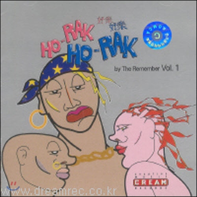 호락호락(Ho-Rak Ho-Rak) / By The Remember Vol. 1 (미개봉)