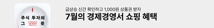 7월의 쇼핑혜택 