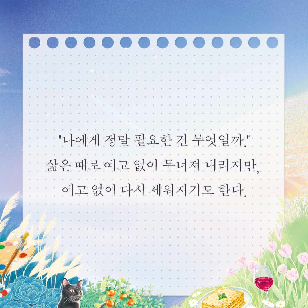 이상한 외딴섬