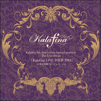 Kalafina - Live Tour 2014 (카라피나 8주년 기념 라이브 투어 2014)