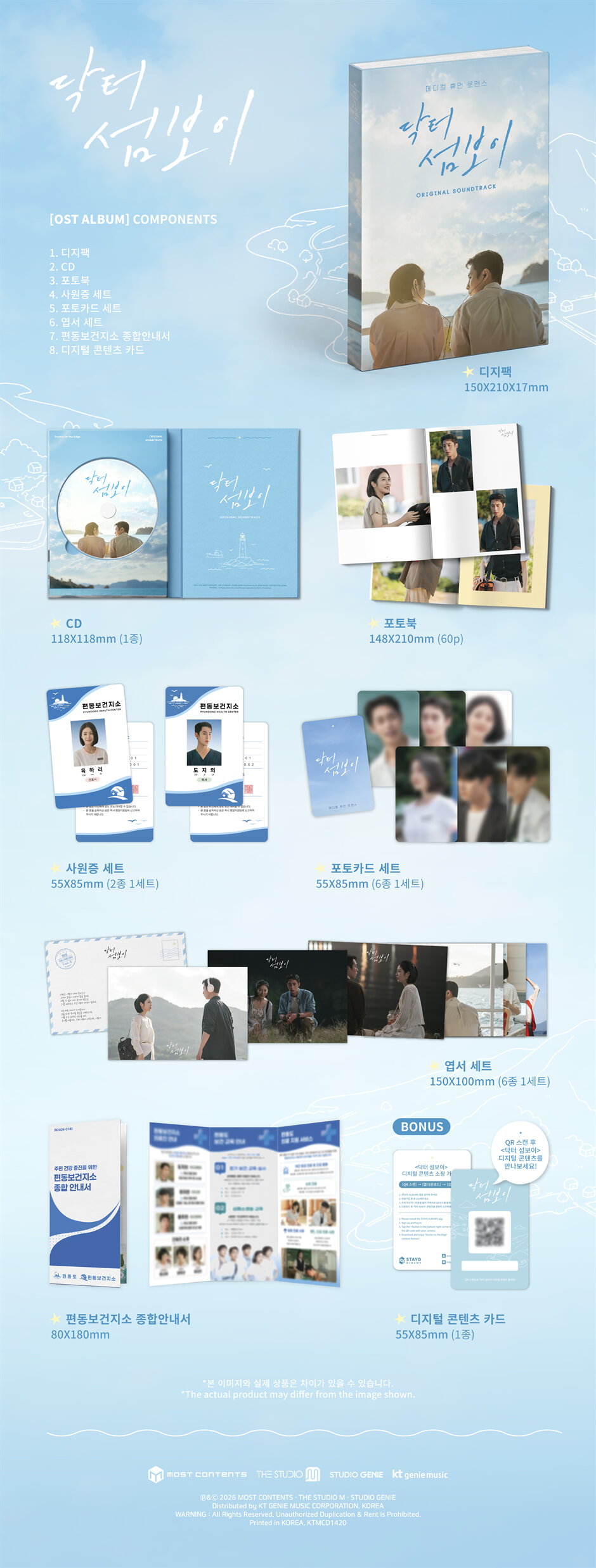 Doctor Sumboy (ENA Monday-Tuesday Drama) OST - Detail 1