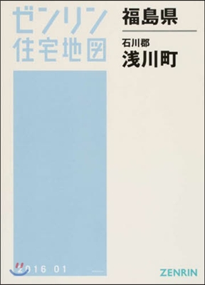 福島縣 石川郡 淺川町