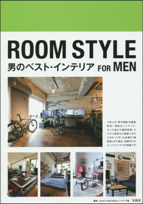 ROOM STYLE FOR MEN