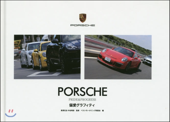 PORSCHE PRIDE&PROGRE