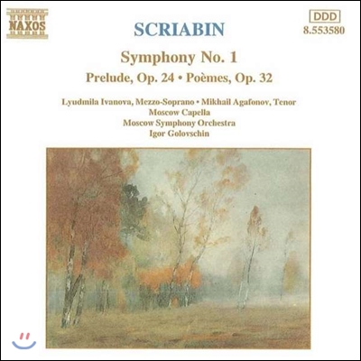 Igor Golovschin 스크리아빈: 교향곡 1번, 전주곡 &#39;몽상&#39; (Alexander Scriabin: Symphony No.1, Prelude No.24, Poemes Op.32)