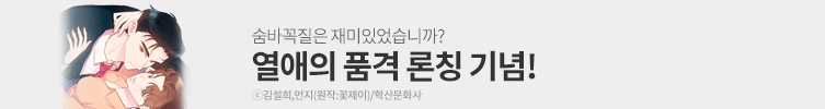 숨바꼭질 재밌었어요?