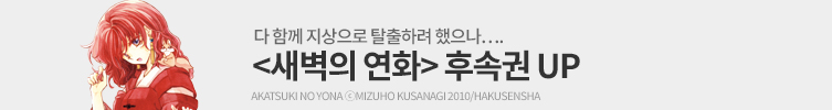 다 함께 지상으로 탈출?!