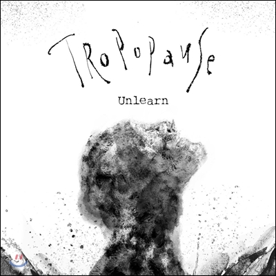 트로포포즈 (Tropopause) - Unlearn