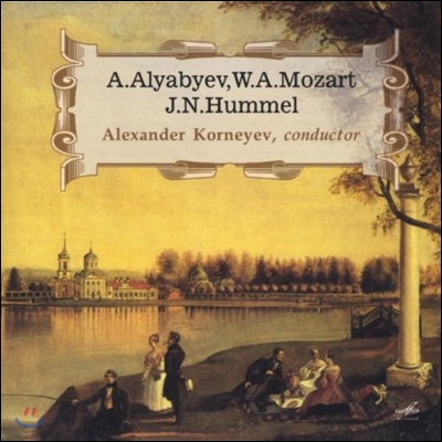Alexander Korneyev 알리아비에프: 서곡, 플루트 4중주 / 모차르트: 피아노와 오케스트라를 위한 론도 / 훔멜: 피아노 협주곡 (Alyabyev : Overture in F / Mozart : Rondo / Hummel : Piano Concerto)