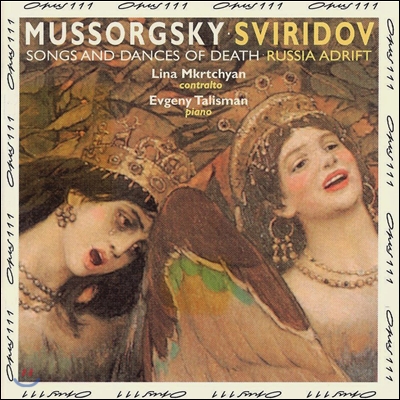 무소르그스키 / 스비리도프 : 가곡 (Mussorgsky / Sviridov : Songs)