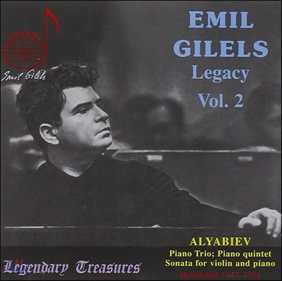 Emil Gilels 에밀 길레스 2집 - 알리아비에프: 피아노 3중주, 바이올린 소나타 