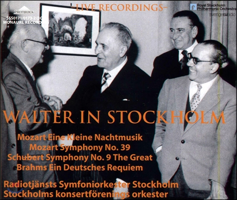 Bruno Walter 브루노 발터 인 스톡홀름 - 모차르트: 교향곡 39번 / 슈베르트: 9번 '그레이트' / 브람스: 독일 레퀴엠 (Walter in Stockholm)