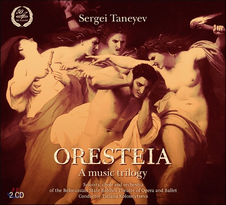 Tatiana Kolomiytseva 세르게이 타네예프: 3부작 오페라 '오레스테이아' (Sergei Taneyev: A Music Trilogy 'Oresteia')