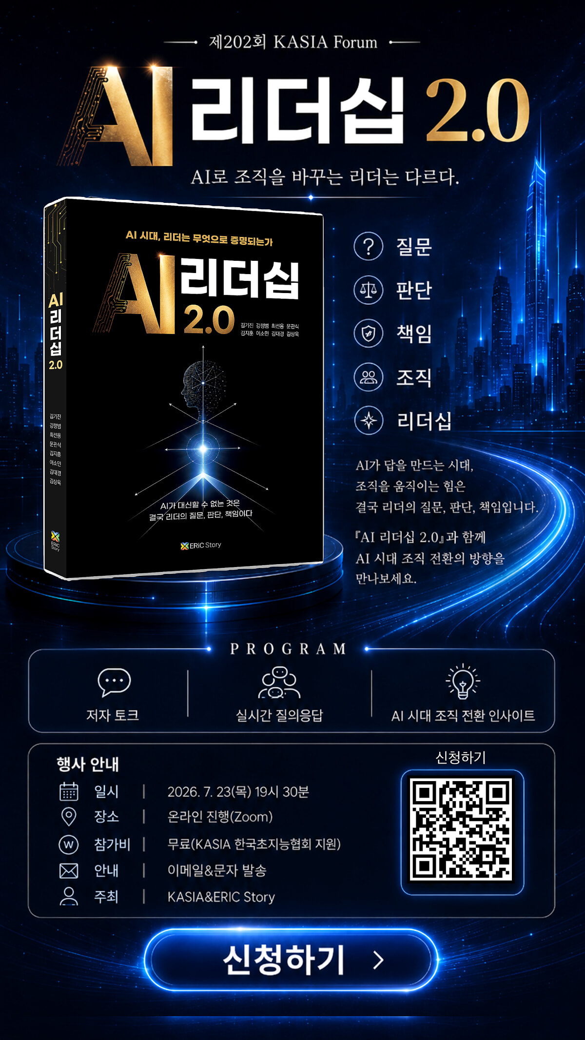 신청하기