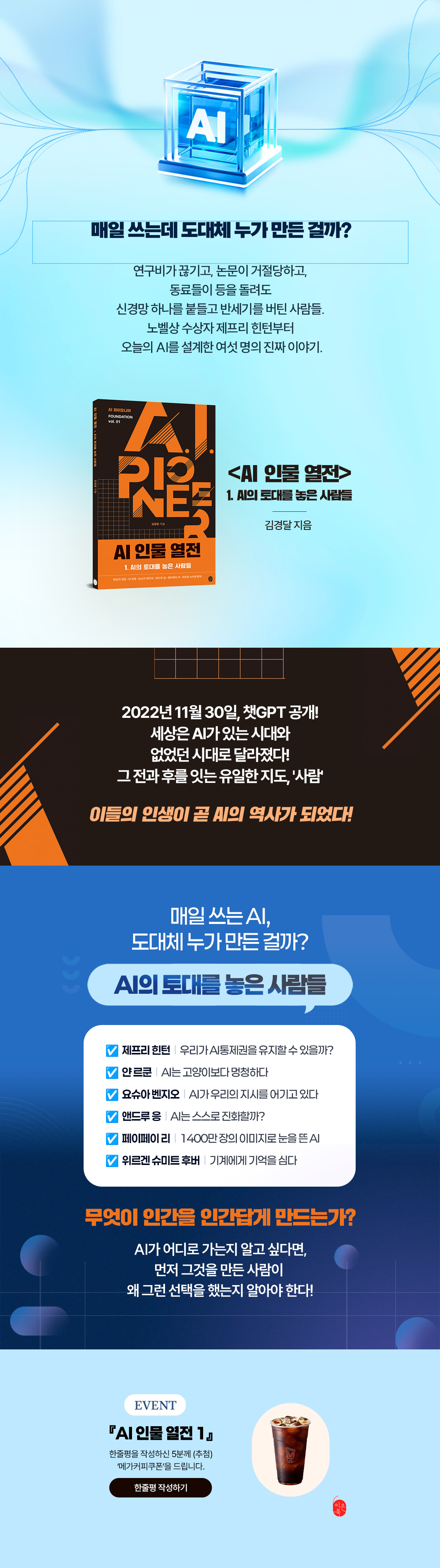 한줄평 작성하기