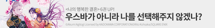 기적의 신데렐라 스토리