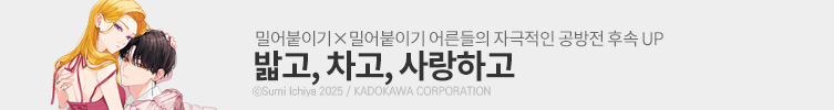 어른들의 자극적인 공방전!