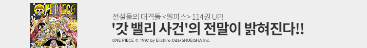 전설들으 대격돌!!!