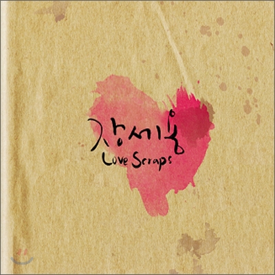 장세용 - 미니앨범 : Love Scraps