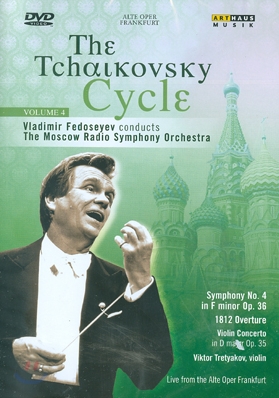 차이코프스키 사이클 Vol.4 : 교향곡 4번, 1812년 서곡, 바이올린협주곡