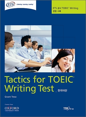 Tactics for TOEIC Writing Test