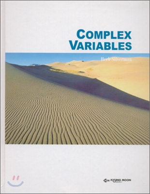 [Silverman]Complex Variables