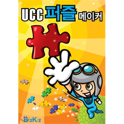 선생님을위한 이러닝메이커-UCC 퍼즐메이커