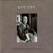 김수연 - 판소리 춘향가 완창 (5CD/미개봉)