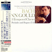 Glenn Gould - Bach : The Well-Tempered Clavier Book 1 - Preludes And Fugues 17-24 (Japan Lp Sleeve/수입/미개봉/sicc645)