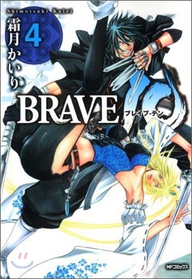 BRAVE10 4