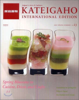 Japan's Arts & Culture 家庭畵報 INTERNATIONAL EDITION 2009 SPRING/SUMMER vol.23