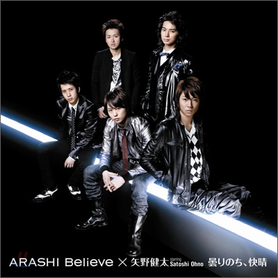 Arashi (아라시) - 嵐/Believe : 矢野健太 starring Satoshi Ohno/曇りのち、快晴 (초회한정판 1)