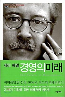 <strong style='color:#496abc'>경영</strong>의 미래