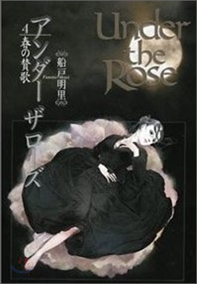 Under the Rose 4