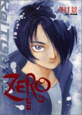 ZERO