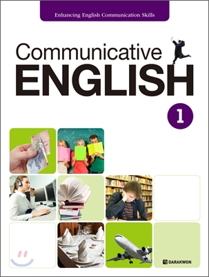 Communicative English 1 교재 + Audio CD 1장