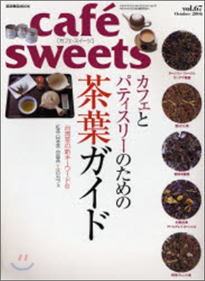 cafe sweets vol.67