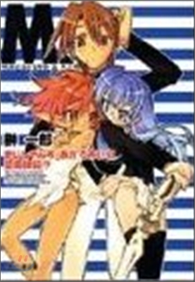 まじしゃんず.あかでみい(2)聖母抹殺!?