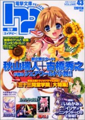 電擊hp volume43