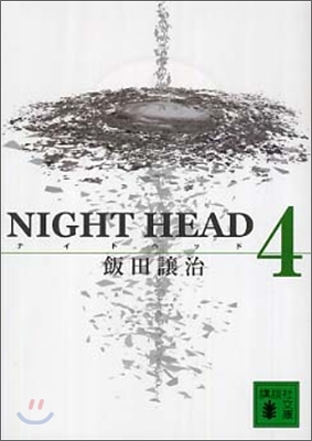 NIGHT HEAD(4)