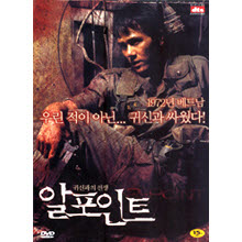 [DVD] 알 포인트 (2DVD/미개봉)