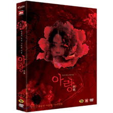 [DVD] 아랑 (2DVD/digipack/미개봉)
