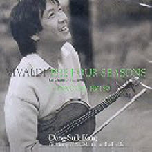 강동석 (Dong-Suk Kang) - Vivaldi : The Four Seasons (scc035dsk)